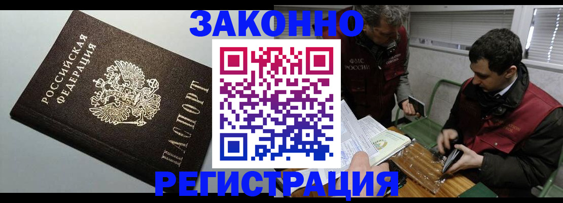 где прописаться в Дальнегорске
