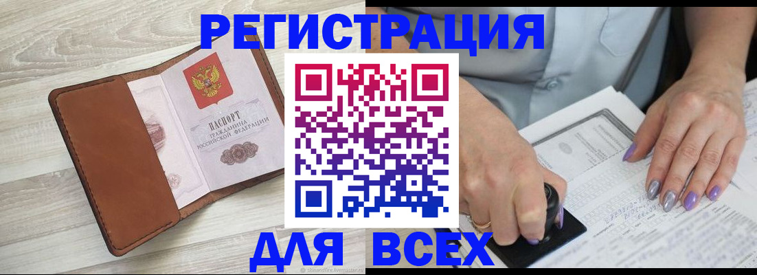 поиск собственника жилья для регистрации в Дальнегорске