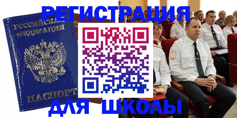 купить прописку в Дальнегорске