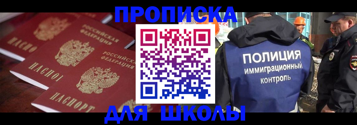 временная регистрация для банка в Дальнегорске