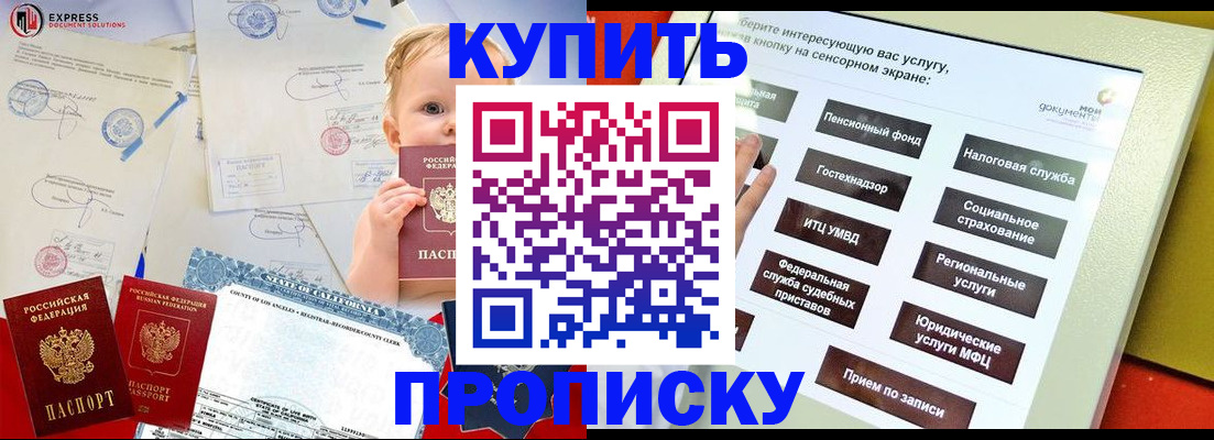 миграционный учет в Дальнегорске