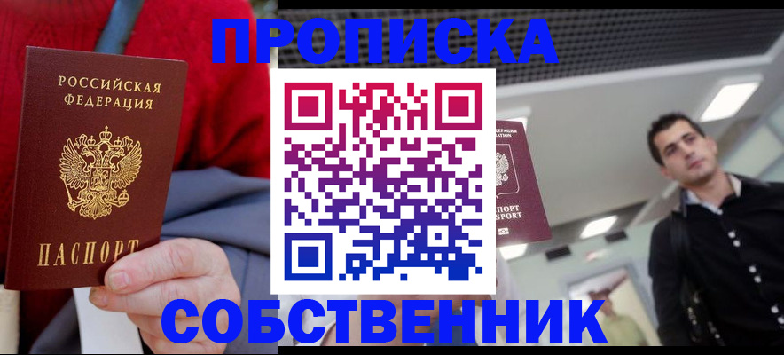 временная регистрация 2025 в Дальнегорске