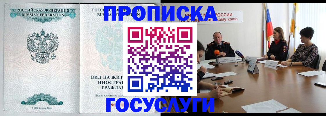 помощь с пропиской в паспорт в Дальнегорске