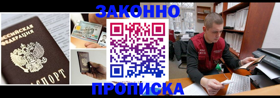 подбор собственника для регистрации в Дальнегорске