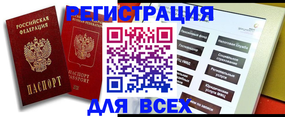 помощь с пропиской для детского сада в Дальнегорске